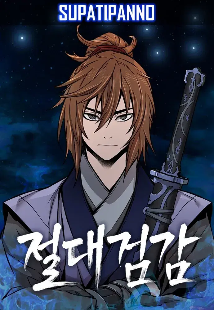Absolute Sword Sense ตอนที่ 174 หน้า 1