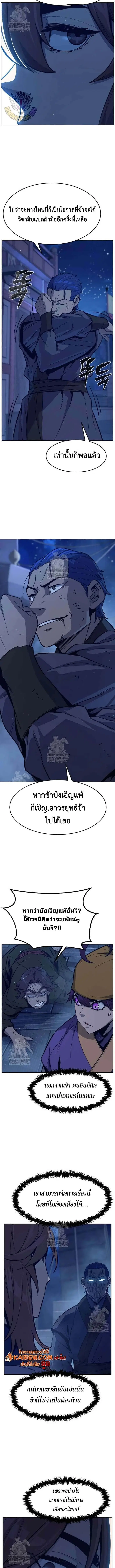 Absolute Sword Sense ตอนที่ 174 หน้า 3