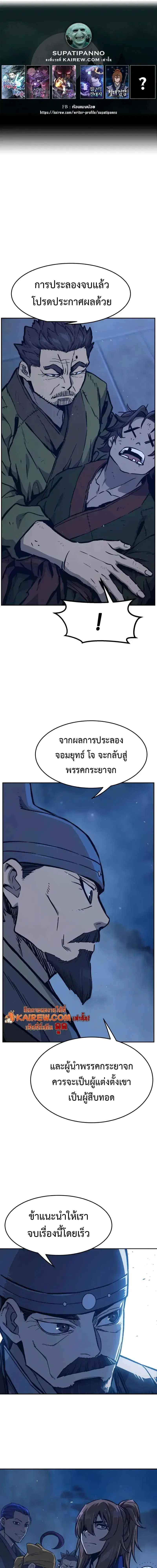 Absolute Sword Sense ตอนที่ 175 หน้า 1