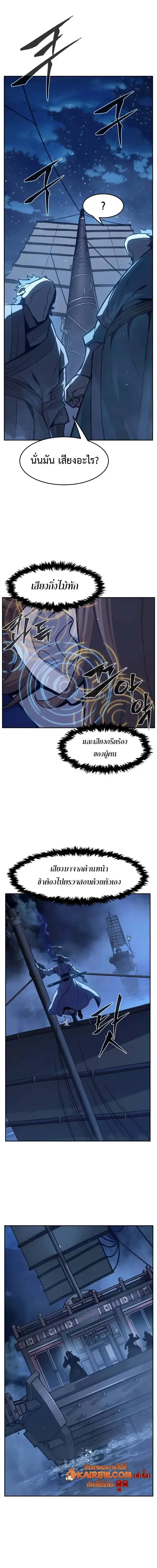 Absolute Sword Sense ตอนที่ 175 หน้า 3