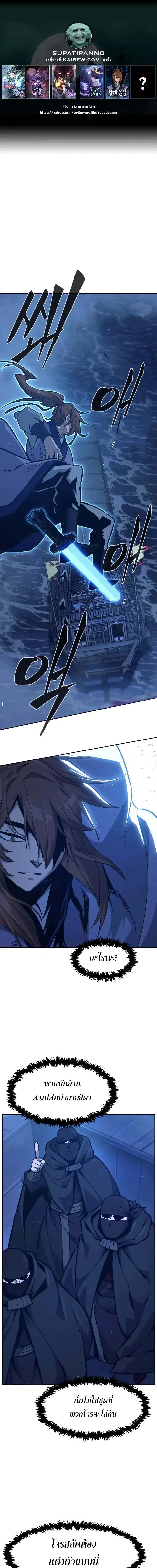 Absolute Sword Sense ตอนที่ 176 หน้า 1