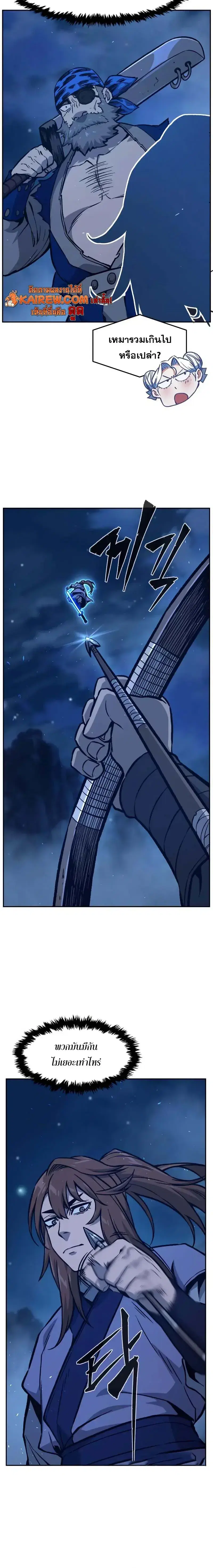 Absolute Sword Sense ตอนที่ 176 หน้า 2