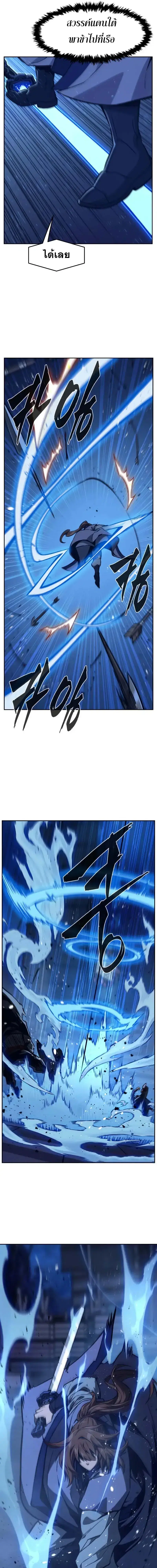 Absolute Sword Sense ตอนที่ 176 หน้า 3