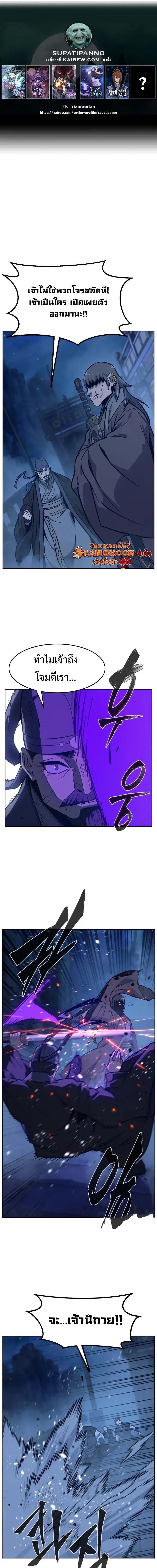 Absolute Sword Sense ตอนที่ 177 หน้า 1