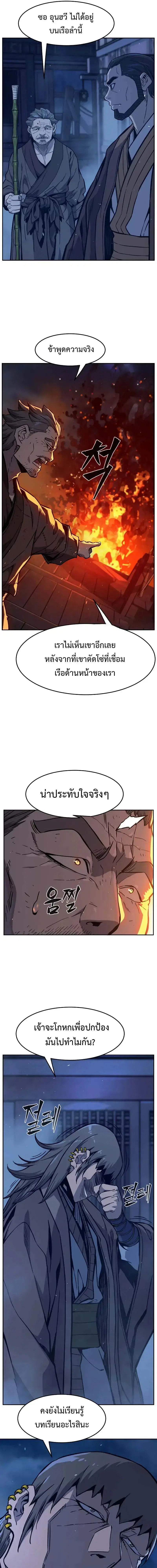 Absolute Sword Sense ตอนที่ 177 หน้า 3