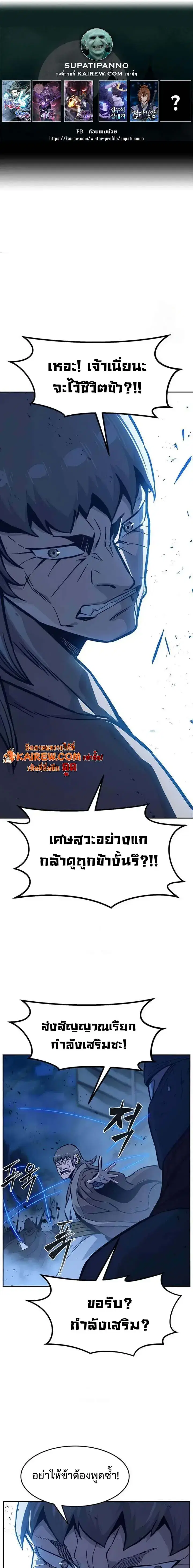 Absolute Sword Sense ตอนที่ 178 หน้า 1