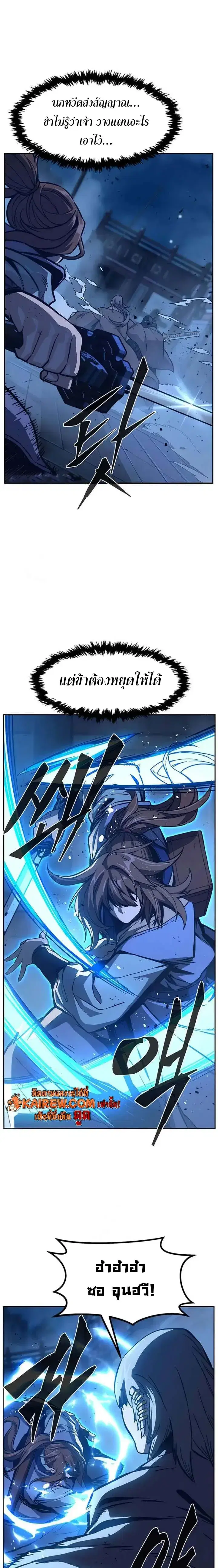 Absolute Sword Sense ตอนที่ 178 หน้า 3
