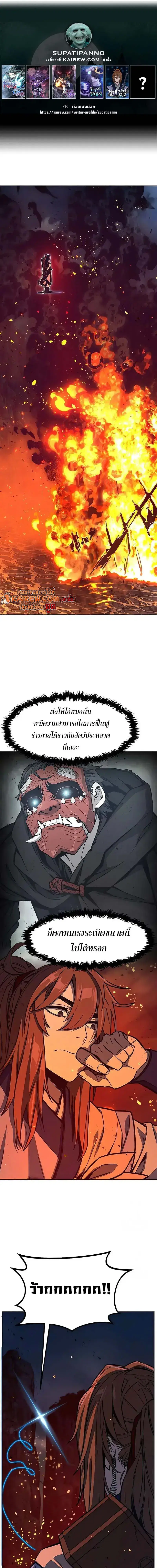 Absolute Sword Sense ตอนที่ 179 หน้า 1