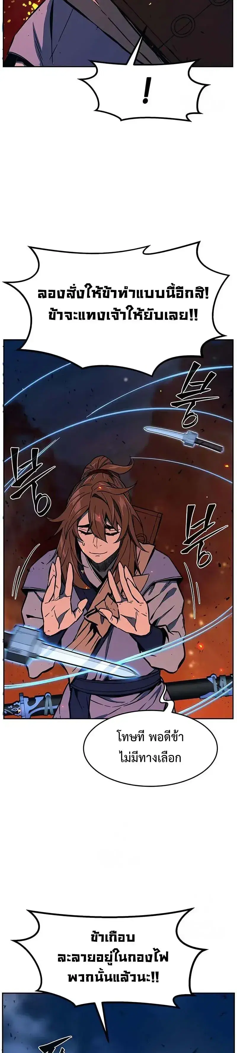 Absolute Sword Sense ตอนที่ 179 หน้า 2