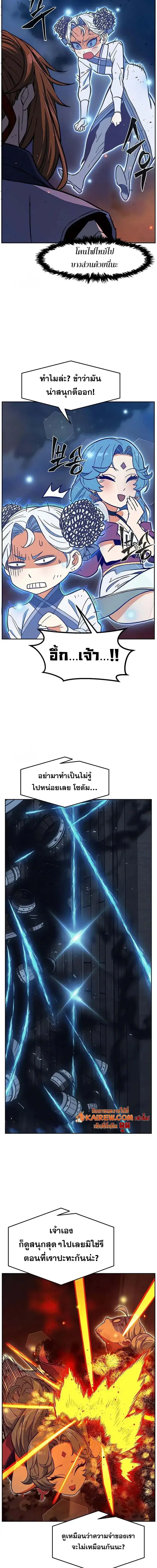Absolute Sword Sense ตอนที่ 179 หน้า 3