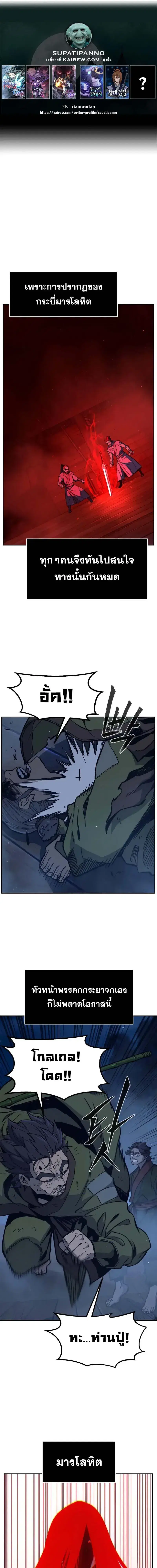Absolute Sword Sense ตอนที่ 180 หน้า 1