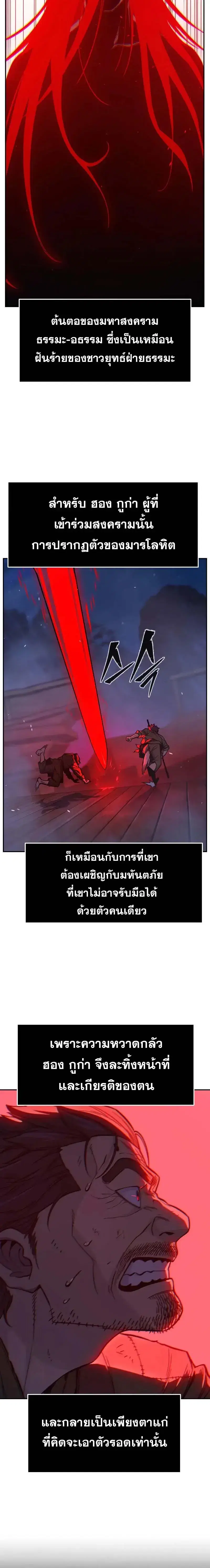 Absolute Sword Sense ตอนที่ 180 หน้า 2