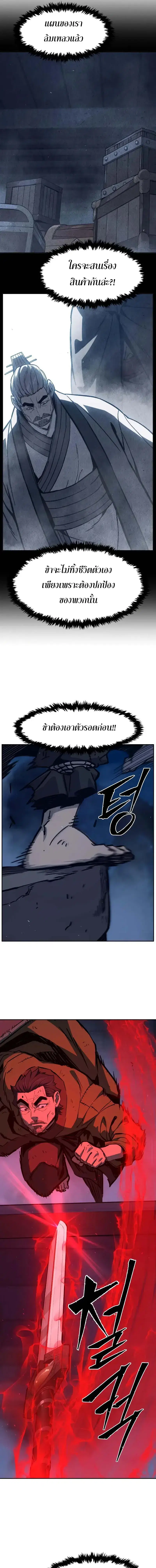Absolute Sword Sense ตอนที่ 180 หน้า 3
