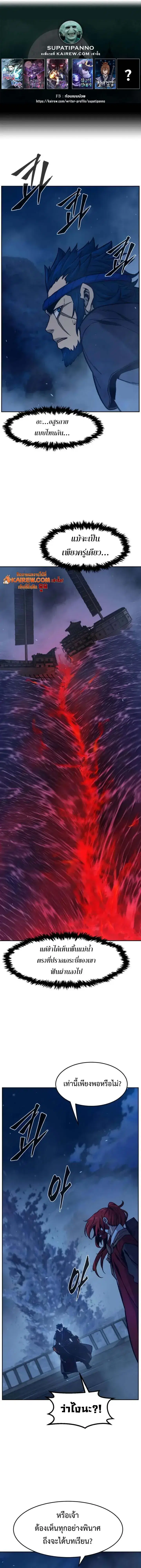 Absolute Sword Sense ตอนที่ 181 หน้า 1