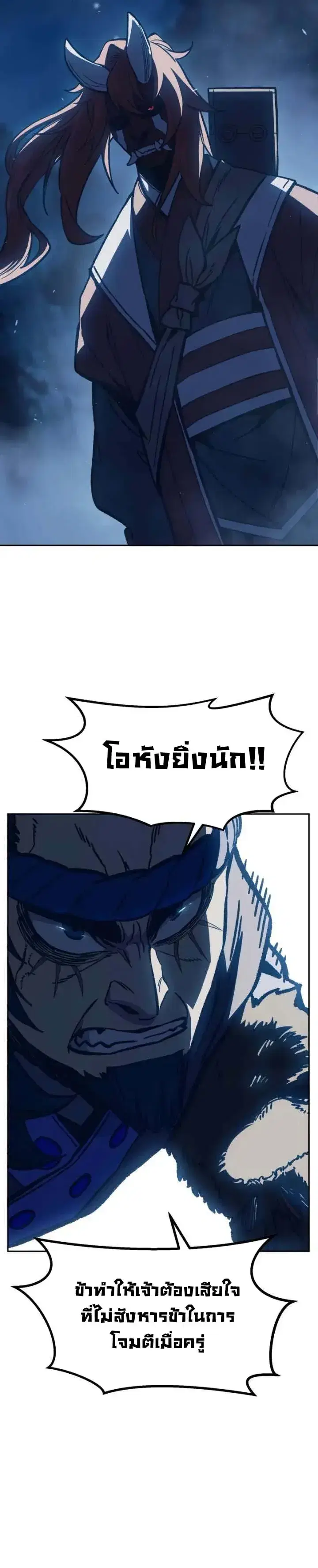 Absolute Sword Sense ตอนที่ 181 หน้า 2