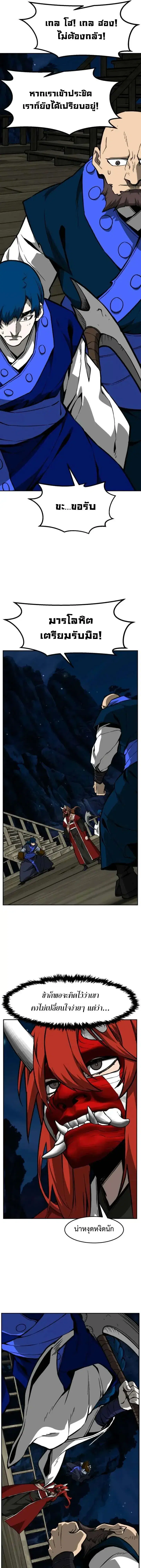 Absolute Sword Sense ตอนที่ 181 หน้า 3