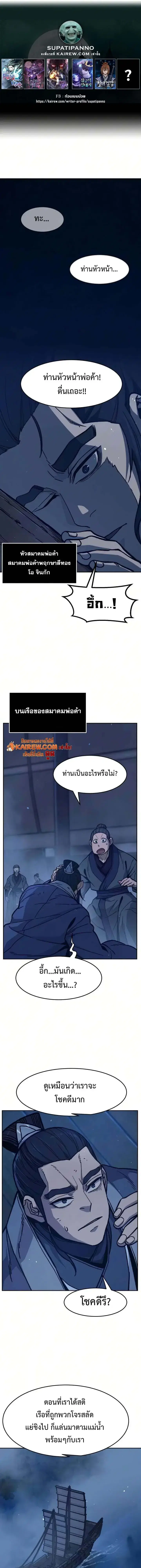Absolute Sword Sense ตอนที่ 182 หน้า 1