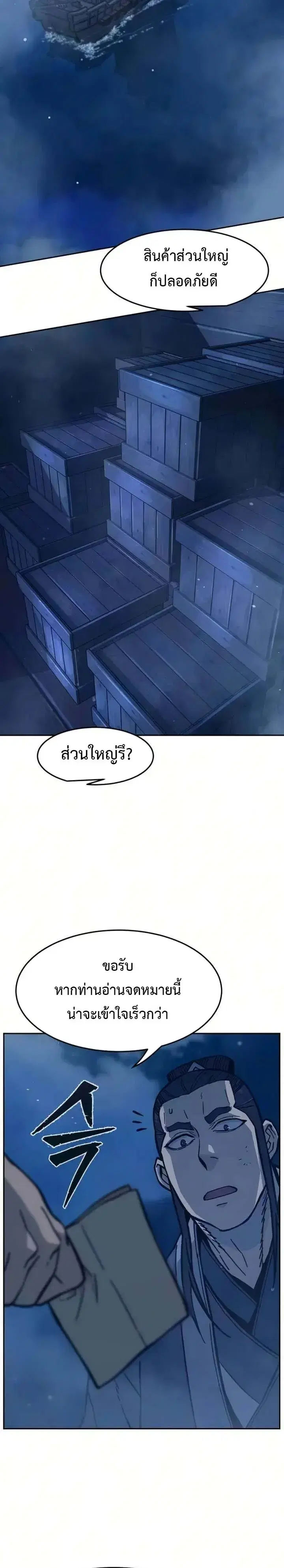 Absolute Sword Sense ตอนที่ 182 หน้า 2