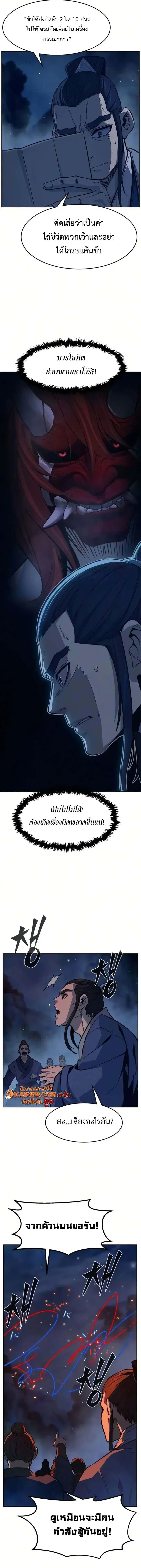 Absolute Sword Sense ตอนที่ 182 หน้า 3
