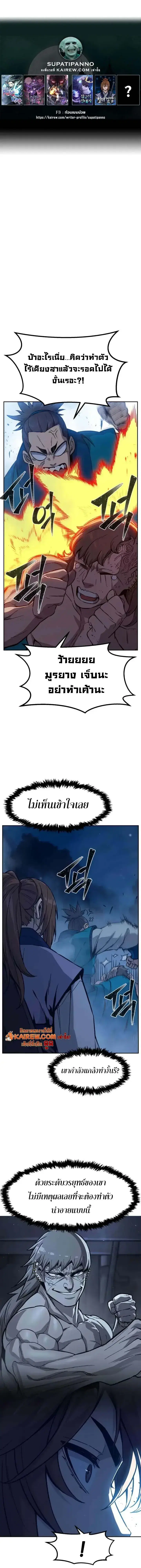 Absolute Sword Sense ตอนที่ 183 หน้า 1