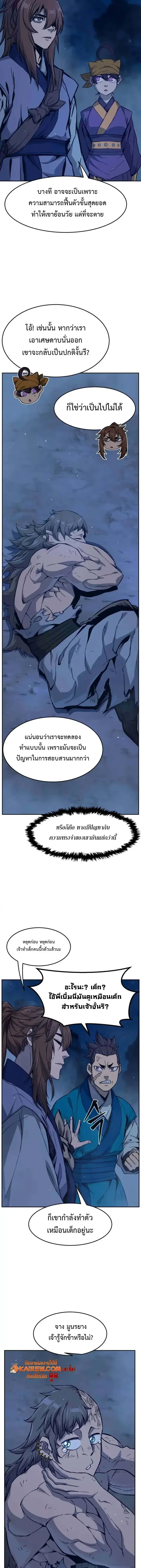 Absolute Sword Sense ตอนที่ 183 หน้า 3