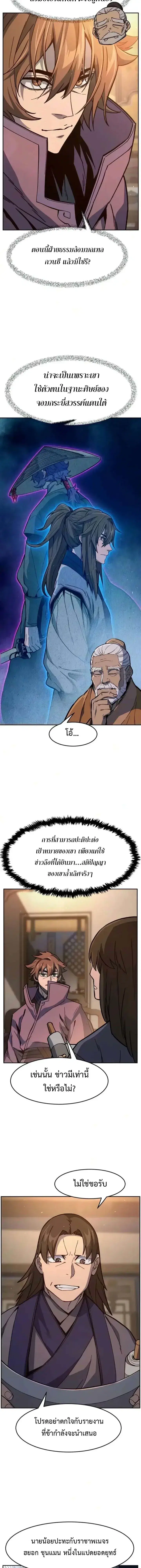 Absolute Sword Sense ตอนที่ 184 หน้า 3