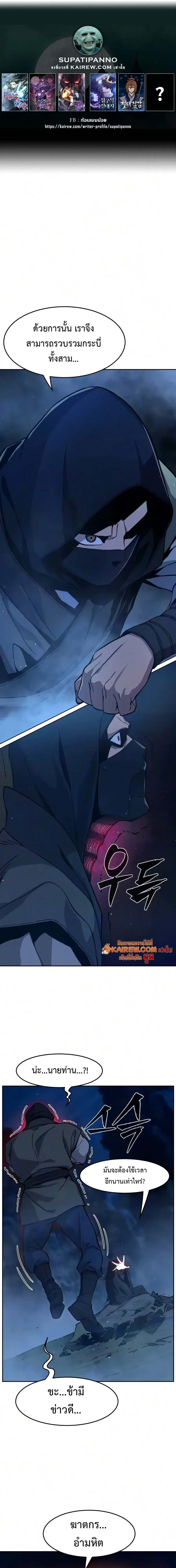 Absolute Sword Sense ตอนที่ 185 หน้า 1