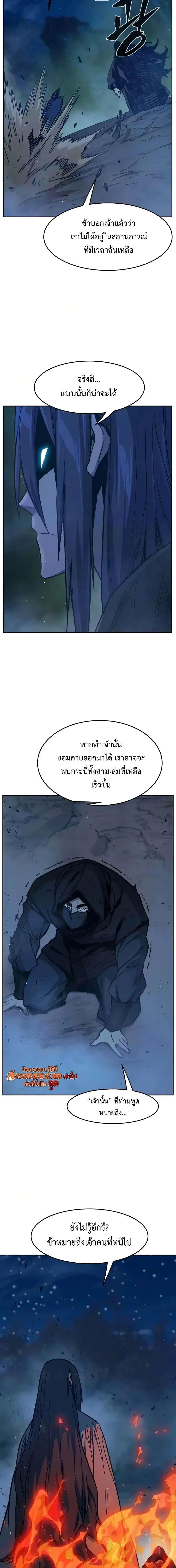 Absolute Sword Sense ตอนที่ 185 หน้า 3