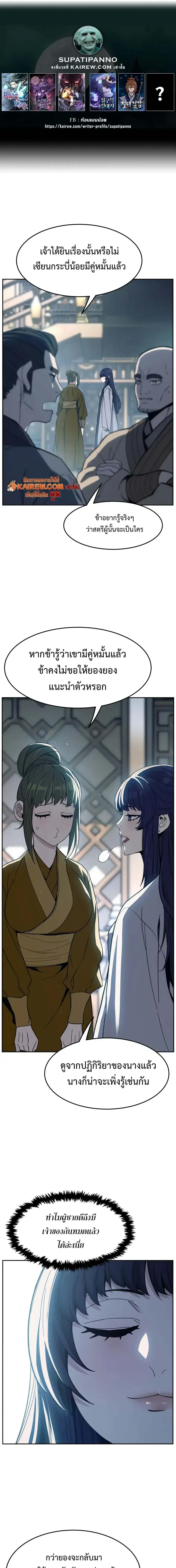 Absolute Sword Sense ตอนที่ 187 หน้า 1