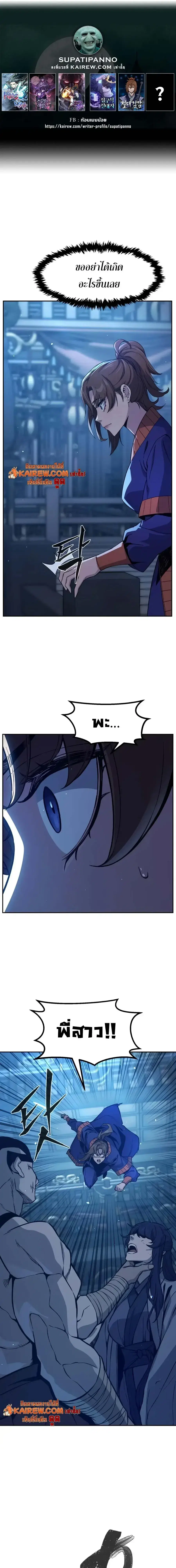 Absolute Sword Sense ตอนที่ 189 หน้า 1
