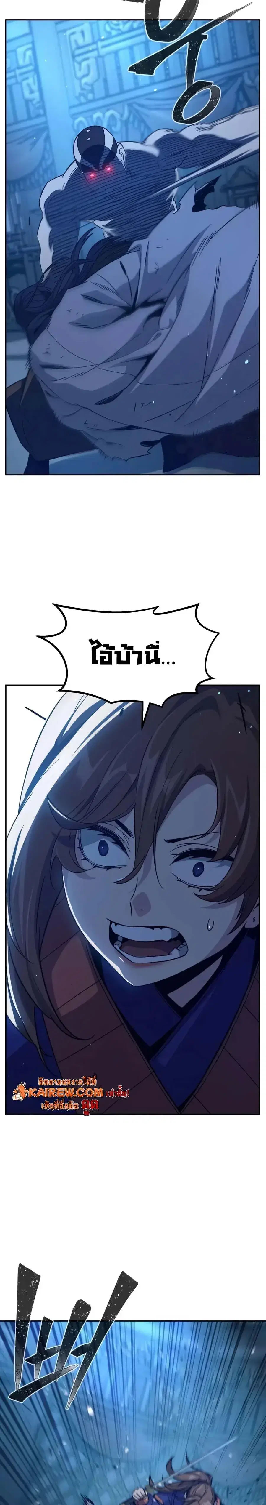 Absolute Sword Sense ตอนที่ 189 หน้า 2