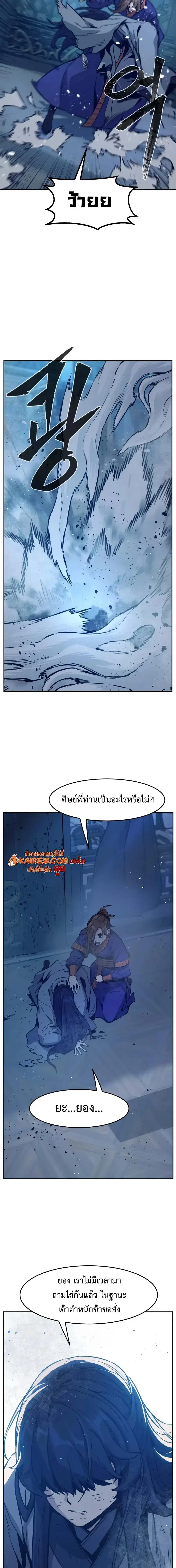 Absolute Sword Sense ตอนที่ 189 หน้า 3