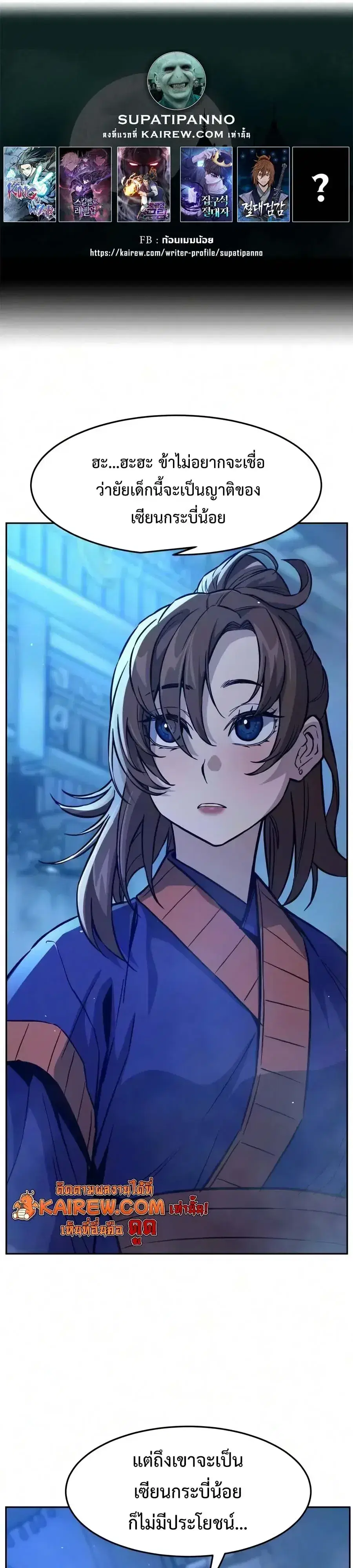 Absolute Sword Sense ตอนที่ 190 หน้า 1