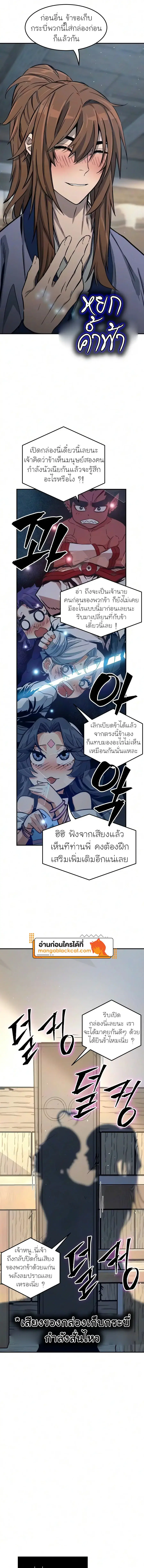 Absolute Sword Sense ตอนที่ 195 หน้า 3
