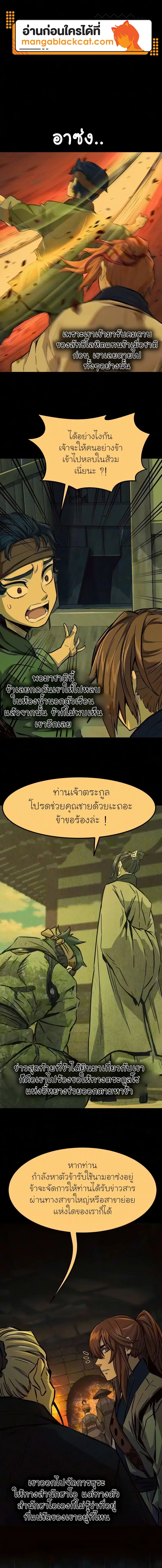 Absolute Sword Sense ตอนที่ 196 หน้า 1