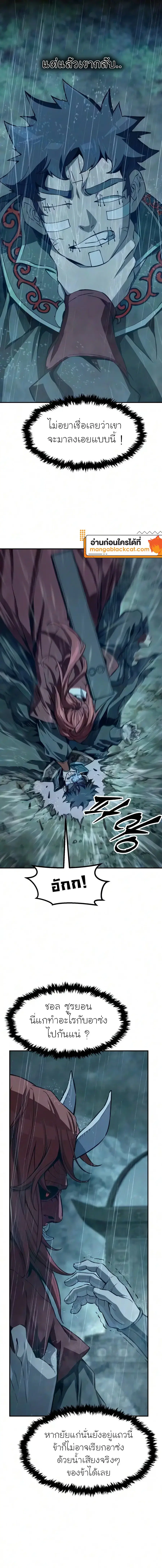 Absolute Sword Sense ตอนที่ 196 หน้า 2