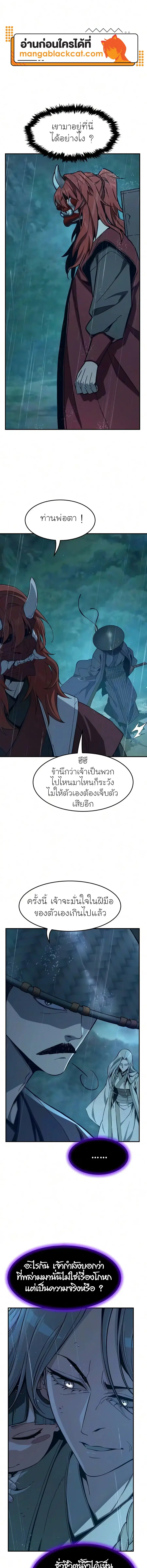 Absolute Sword Sense ตอนที่ 197 หน้า 1
