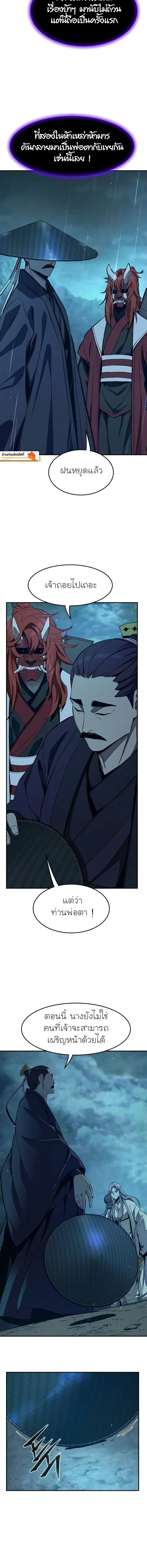 Absolute Sword Sense ตอนที่ 197 หน้า 2