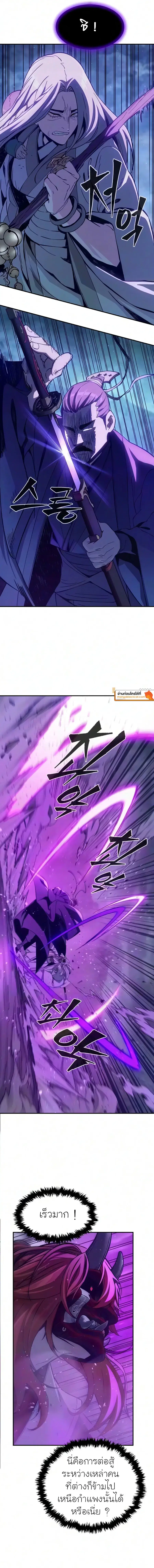 Absolute Sword Sense ตอนที่ 197 หน้า 3