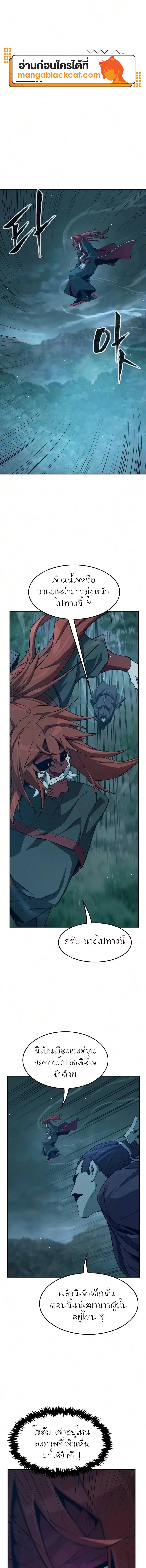 Absolute Sword Sense ตอนที่ 198 หน้า 1