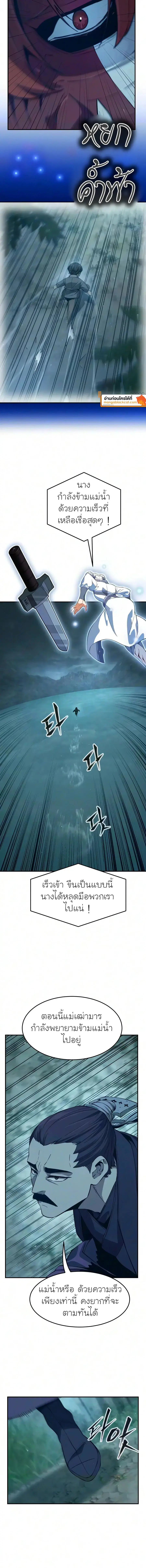 Absolute Sword Sense ตอนที่ 198 หน้า 2