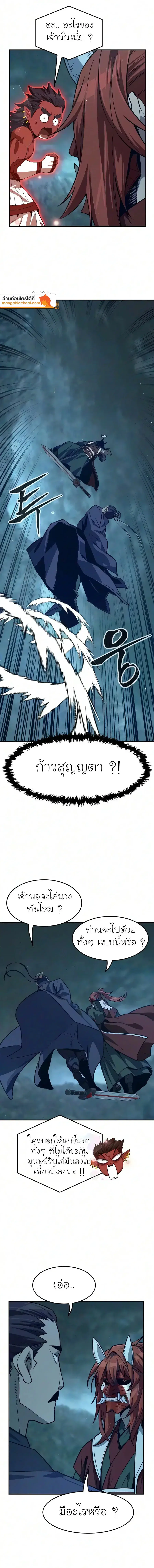 Absolute Sword Sense ตอนที่ 198 หน้า 3