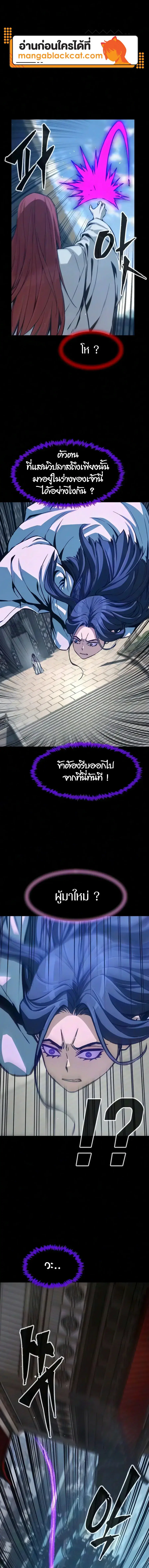 Absolute Sword Sense ตอนที่ 199 หน้า 1