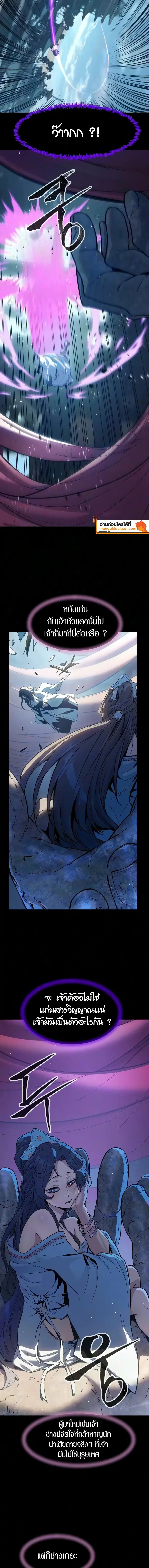 Absolute Sword Sense ตอนที่ 199 หน้า 2