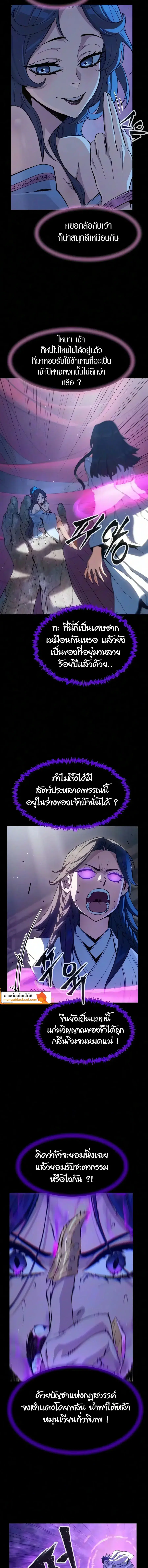 Absolute Sword Sense ตอนที่ 199 หน้า 3