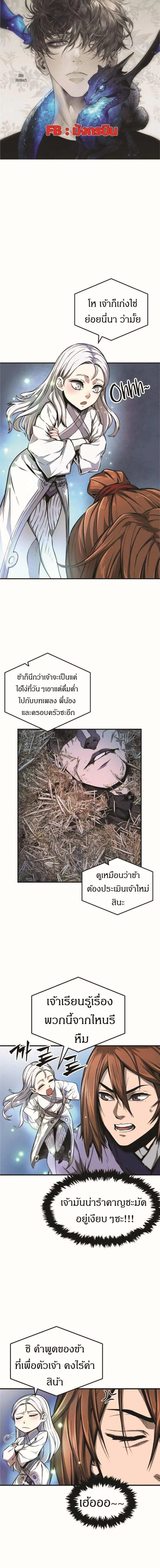 Absolute Sword Sense ตอนที่ 2 หน้า 1