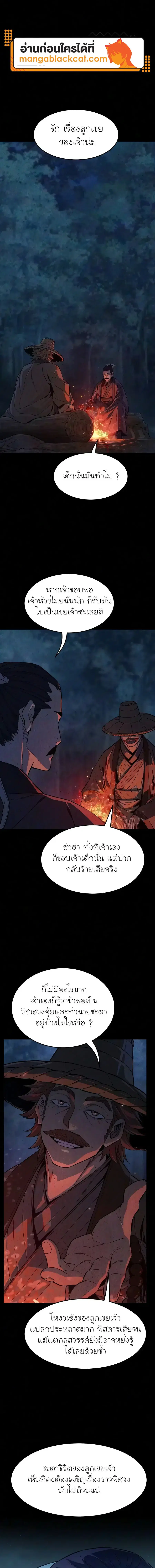 Absolute Sword Sense ตอนที่ 200 หน้า 1