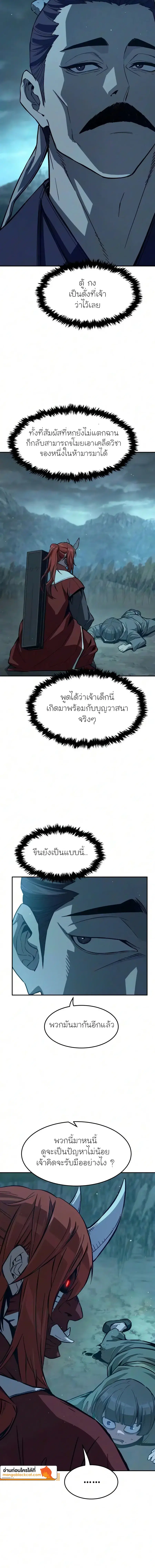Absolute Sword Sense ตอนที่ 200 หน้า 2