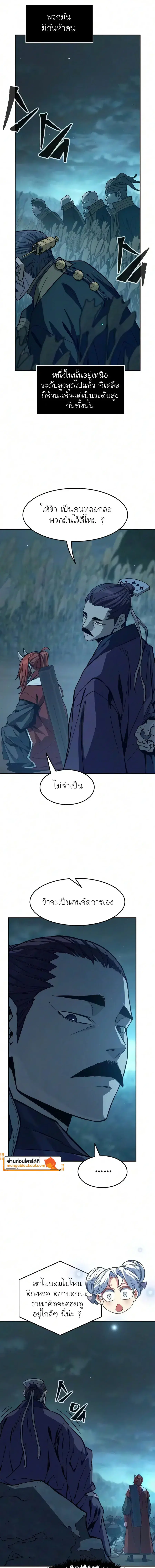 Absolute Sword Sense ตอนที่ 200 หน้า 3