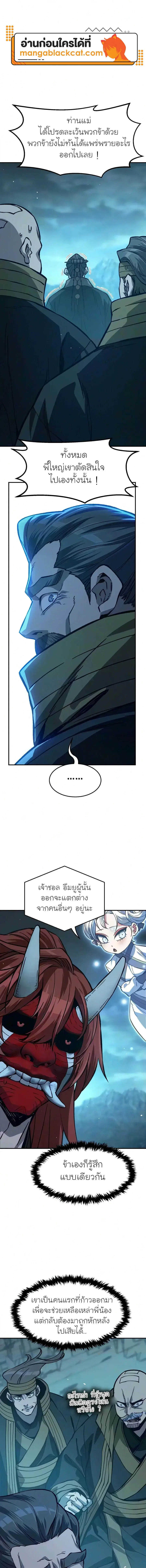 Absolute Sword Sense ตอนที่ 201 หน้า 1